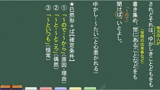 【テスト対策】枕草子・すさまじきもの・本文解説