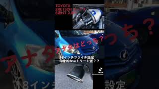 【Tiktok】トヨタ ZRE125H オーリス 1.8RS 2010年式 6速MT