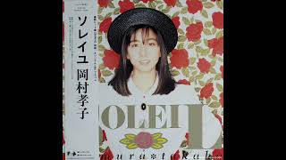 Okamura Takako [岡村孝子] - あなたと生きた季節