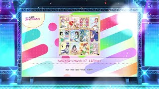 【スクフェス2】New Year's March！(7~12月Ver.)　MASTER