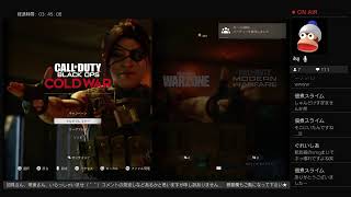 【CoD:BOCW】～参加型～下手っぴミーミ