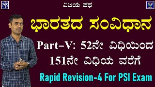 IC | Union Government | President of India | PSI Exam Special | Satish Joga @Vijaya_Patha