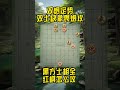 都说：残棋炮归家，有炮须留他家士，红棋士象全无，黑棋士相全，怎么赢你看出来了么？ 残局 象棋 中华文化 xiangqi chinesechess 下棋 象棋 象棋教学