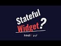 What is Stateful Widget in Flutter ? Hindi | Urdu