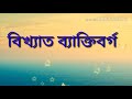 যশোর জেলা পরিচিতি স্থির চিত্র by md shariful islam sharif