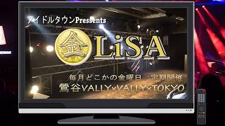 金LiSA 0215 2