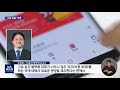 구글 등 플랫폼 기업의 수수료 갑질 …세계 최초 제동 2021.08.31 뉴스데스크 mbc