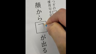 実際にあった国語のテストの解答を再現してみた #Shorts