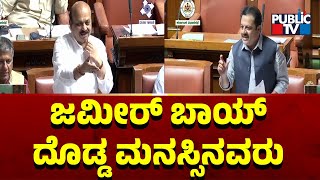 Basavaraja Bommai: ಜಮೀರ್ ಬಾಯ್ ದೊಡ್ಡ ಮನಸ್ಸಿನವರು | Public TV