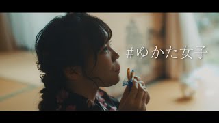 マシェバラPresents ミス日本のゆかた2019審査員特別賞「野々原さやね」ゆかたPV