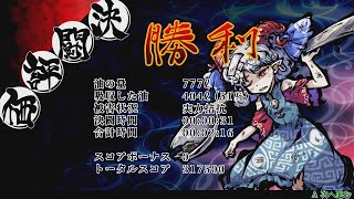 東方剛欲異聞 RTA 博麗霊夢 (Easy) ストーリーモード5:29 (IGT 2:16) Ver1.15 JPN