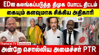 திவால் நிலையில் Stalin அரசு | 3 மாதங்களில் ரூ.37,000 கோடி கடன் | முட்டாள்த்தனமாக செயல்படும் திமுக