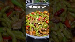 四季豆烧排骨，一上桌就被抢光了😄#问答c计划 #77吃货节