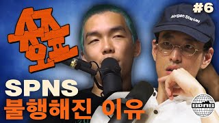 슈즈오프 EP.6 | 우리가 불행해진 진짜 이유