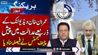 Imran khan Appears In Supreme Court | Chief Justice Order | SAMAA TV