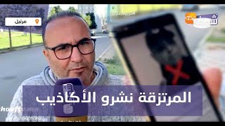 جمعوي يدخل على خط استغلال عصابة البوليساريو لصورة رئيس الدائرة الأمنية الثانية بمرتيل لي مات بكورونا