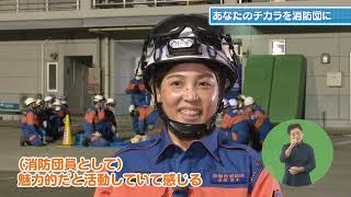 「あなたのチカラを消防団に」うまんちゅひろば令和4年1月29日、1月30日放送