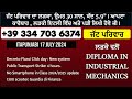 17 07 italian news in punjabi ita punjabi italy punjabi news channel kulvir singh italy news