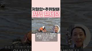 저혈압에  추위를 잘 탄다면 좋은 꼬막이야기