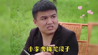 怪咖小李虎的搞笑盘锦，专治不开心。Q