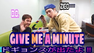 EXO 日本語字幕「Give me a minute」にドギョンス君が出たよ！（意訳字幕）