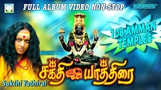 samayapuram mariamman audio songs