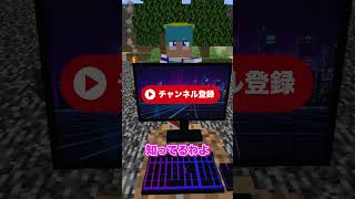 これな～んだ！？【マイクラ / マインクラフト】#shorts