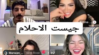 الاخير| الروقان لارا  ومروه ومايا ❤️شاكر طلب الكهربائي لفاطمة 😅