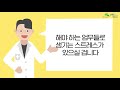 똑똑똑 내 마음이 들리니 당신의 마음은 안녕하십니까 사회복무요원 마음 챙김 교육