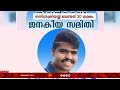 അപൂർവ രോഗം ബാധിച്ച 22 കാരൻറെ ജീവൻ രക്ഷിക്കാൻ കൈകോർക്കുകയാണ് ഒരു നാട് ഒന്നാകെ kerala