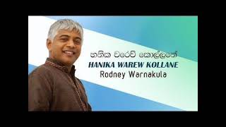 හනික වරේව් කොල්ලනේ rodney warnakula