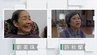 【草根菩提】20190318 - 心的依歸＆愛在千里之外