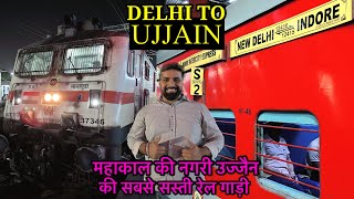 Delhi To Ujjain By Train ||  Delhi To Mahakaleshwar Ujjain By Train | 12416 Indore Intercity Express