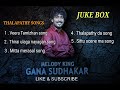 GANA SUDHAKAR THALAPATHY SONGS JUKEBOX | GANA SUDHAKAR JUKE BOX | 2021| 1080P |