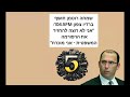 חמישה עדכונים מהתאריך 06 08 2024. הרפורמה המשפטית חוזרת