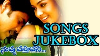 Nuvvu Vasthavani (నువ్వు వస్తావని) Telugu Movie Full Songs | Jukebox | Nagarjuna, Simran