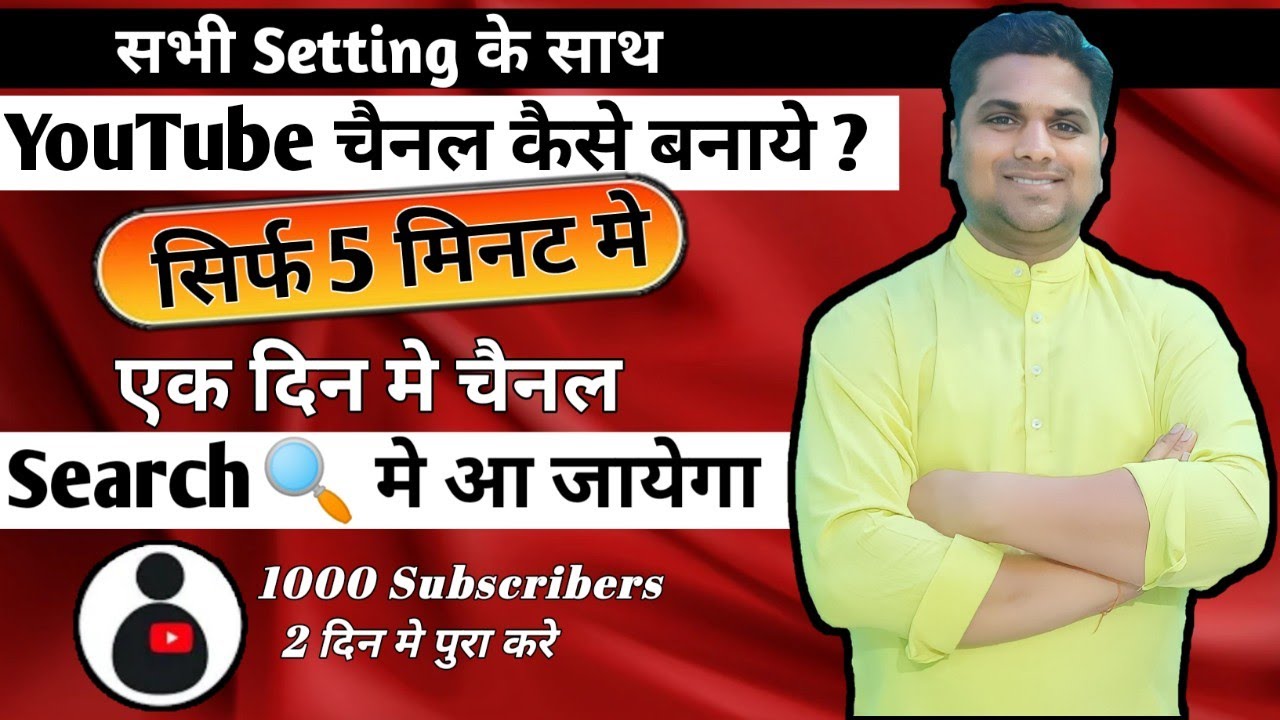 How To Create A Youtube Channel Youtube Channel Kaise Banaye