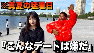 【地獄の再来】美女との真夏のデートをダウン着込んで行ったら熱中症でぶっ倒れたww