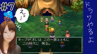 【ドラクエ7 初見実況】#7 ～ダーマされて地上の牢獄行き！所持金は０G～ (PS版 DQ7) ドラゴンクエストⅦ エデンの戦士たち【2000年 平成12年】