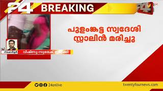 ഇടുക്കി ഉപ്പുതറയിൽ വാഹനാപകടം; തോട്ടം തൊഴിലാളികളുമായി പോയ വാഹനം അപകടത്തിൽപ്പെട്ടു