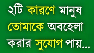 Best Motivational Video in Bangla | Motivational Bni | Bani | Ukti | Heart Touching Quotes |  Quotes