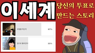 [이세계]Ep1 모험의 시작