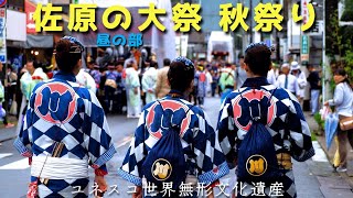 江戸優り【佐原の大祭 秋祭り】最終日昼 2015年10月11日