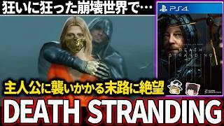 【ゆっくり鬱ゲー解説】不自由かつ絶望という最悪な環境で主人公は…【ホラゲー】