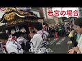 二本松の提灯祭2023 夜だけじゃない昼の祭もおもしろい 七町合同曳き廻し 亀谷坂下 各字の曲がり方