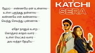 Katchi sera song lyrics in tamil | ALBUM SONG| AK LYRICS SONGS TAMIL
