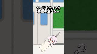 人生で一回だけ失神した話 #shorts #vtuber  #失神