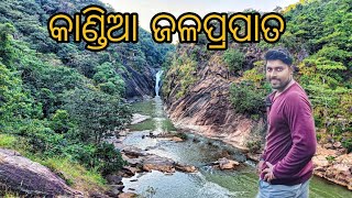 କାଣ୍ଡିଆ ଜଳପ୍ରପାତ 🏞️ // Kandia Waterfall 🏞️ #youtube #youtubevideo #mayurbhanj #similipal