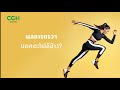 โรคหัวใจ ตรวจเร็ว พบเร็ว รักษาหายได้