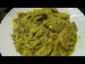 kochi kola ghonto recipe viralvideo cooking cookingathome food ranna rannaghar rannabanna